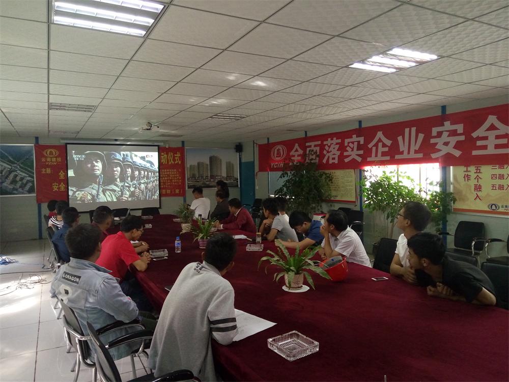 第一項目部昭通荷花和平項目黨小組組織觀看中國人民解放軍建軍90周年閱兵