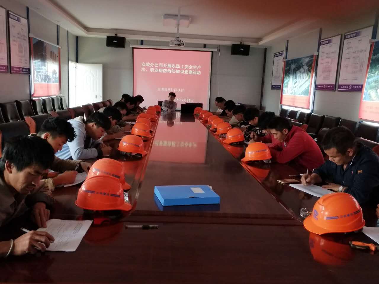 安裝分公司組織農民工開展安全生產法和職業病防治法知識競賽