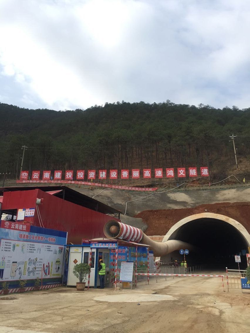 公司香麗高速鴻文隧道右幅順利貫通