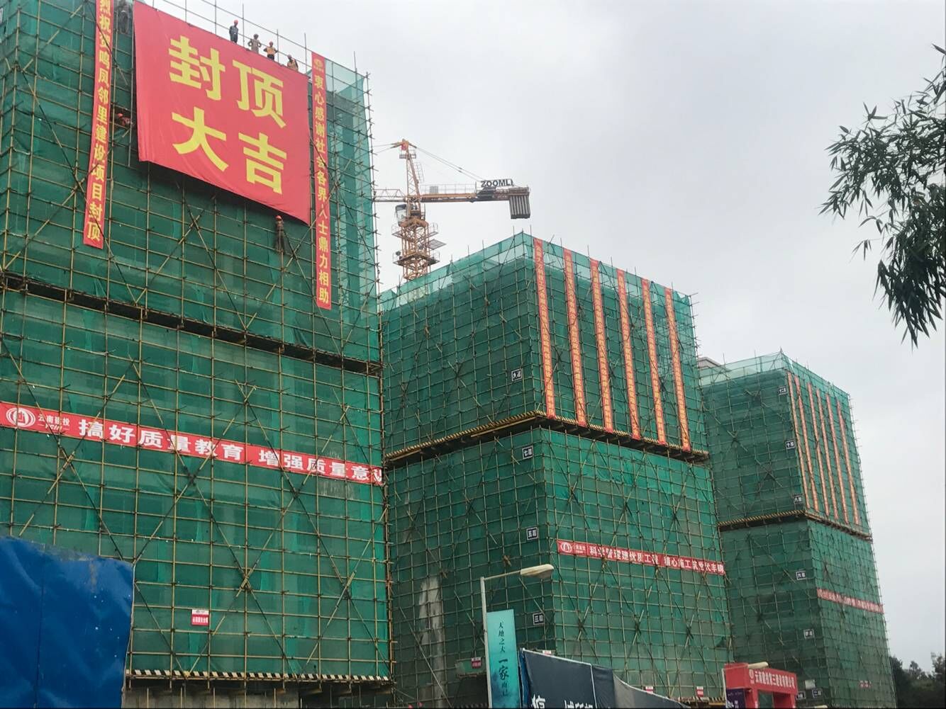 第三項目部世博生態城-鳴鳳鄰里建設項目主體結構提前封頂