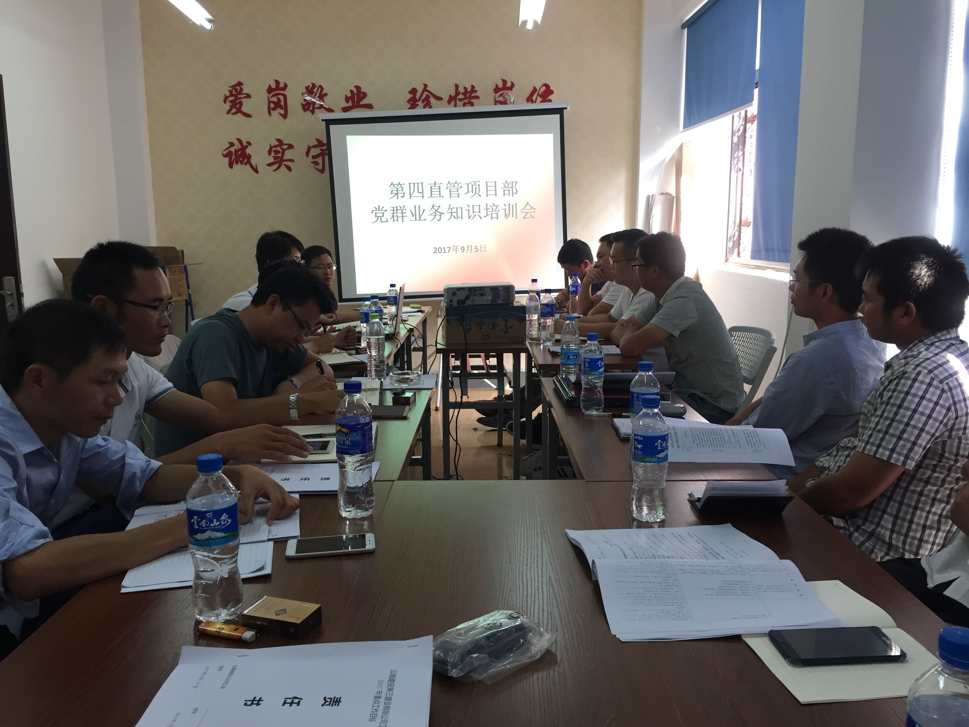 第四直管部黨支部組織黨群知識學習