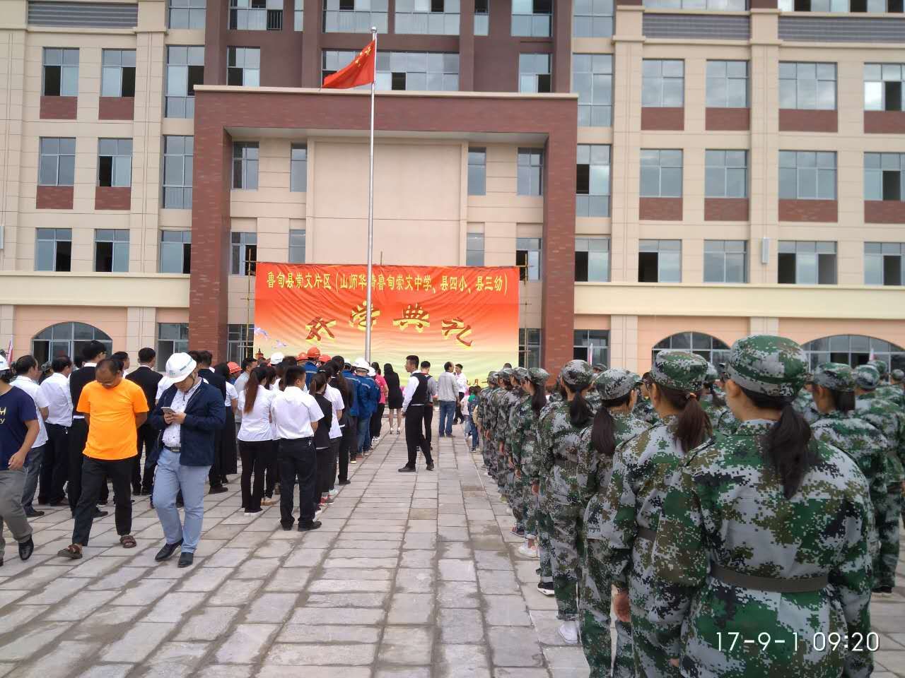 第四項目部魯甸崇文高級中學舉行開學典禮