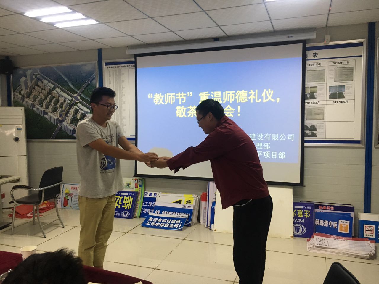 第一項目部組織教師節重溫師德禮儀活動