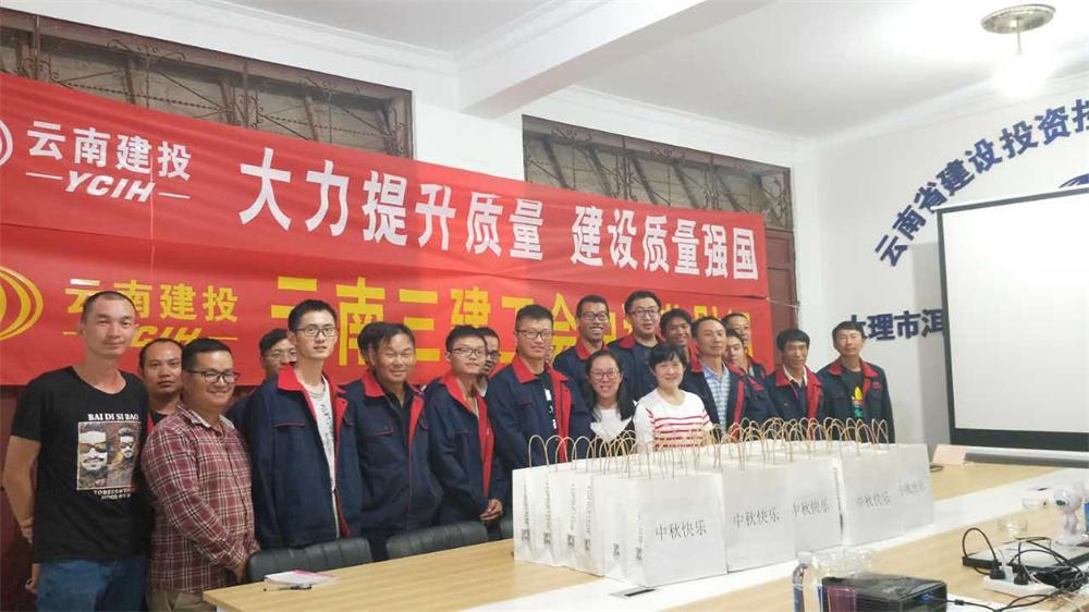 公司工會在大理環湖截污項目開展“兩節”慰問活動