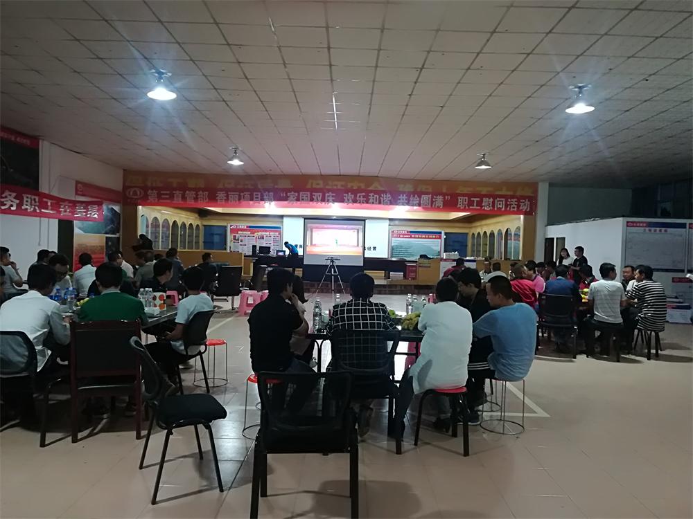 香麗高速開展“慶雙節”職工慰問活動