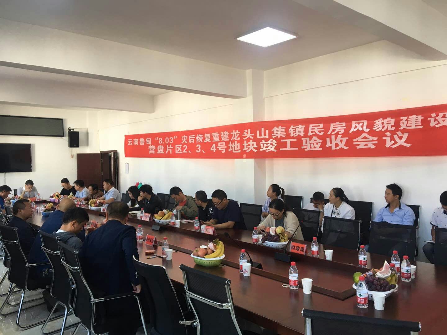 魯甸龍頭山統規統建房順利通過竣工驗收