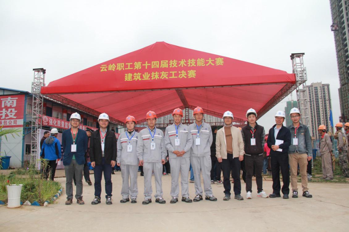 公司工會積極組織選手參加 “云嶺職工”抹灰工大賽、集團焊工技能大賽