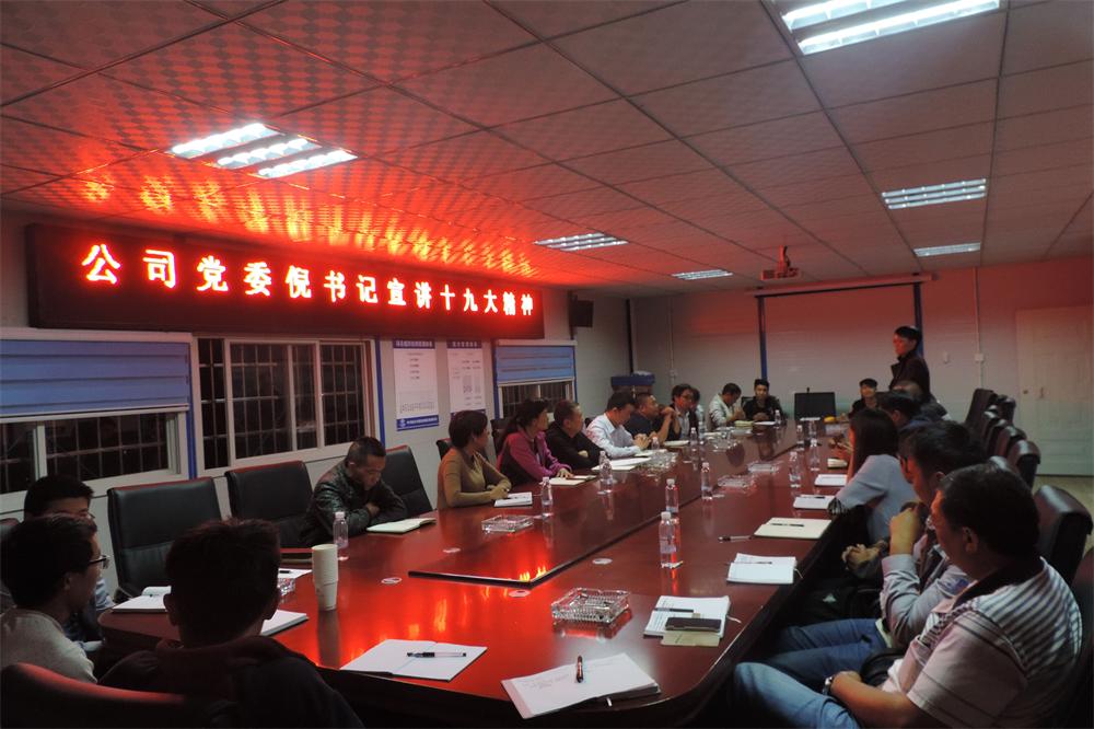 用十九大精神推動項目進展 ——倪燦華為臨滄市委黨校項目上黨課