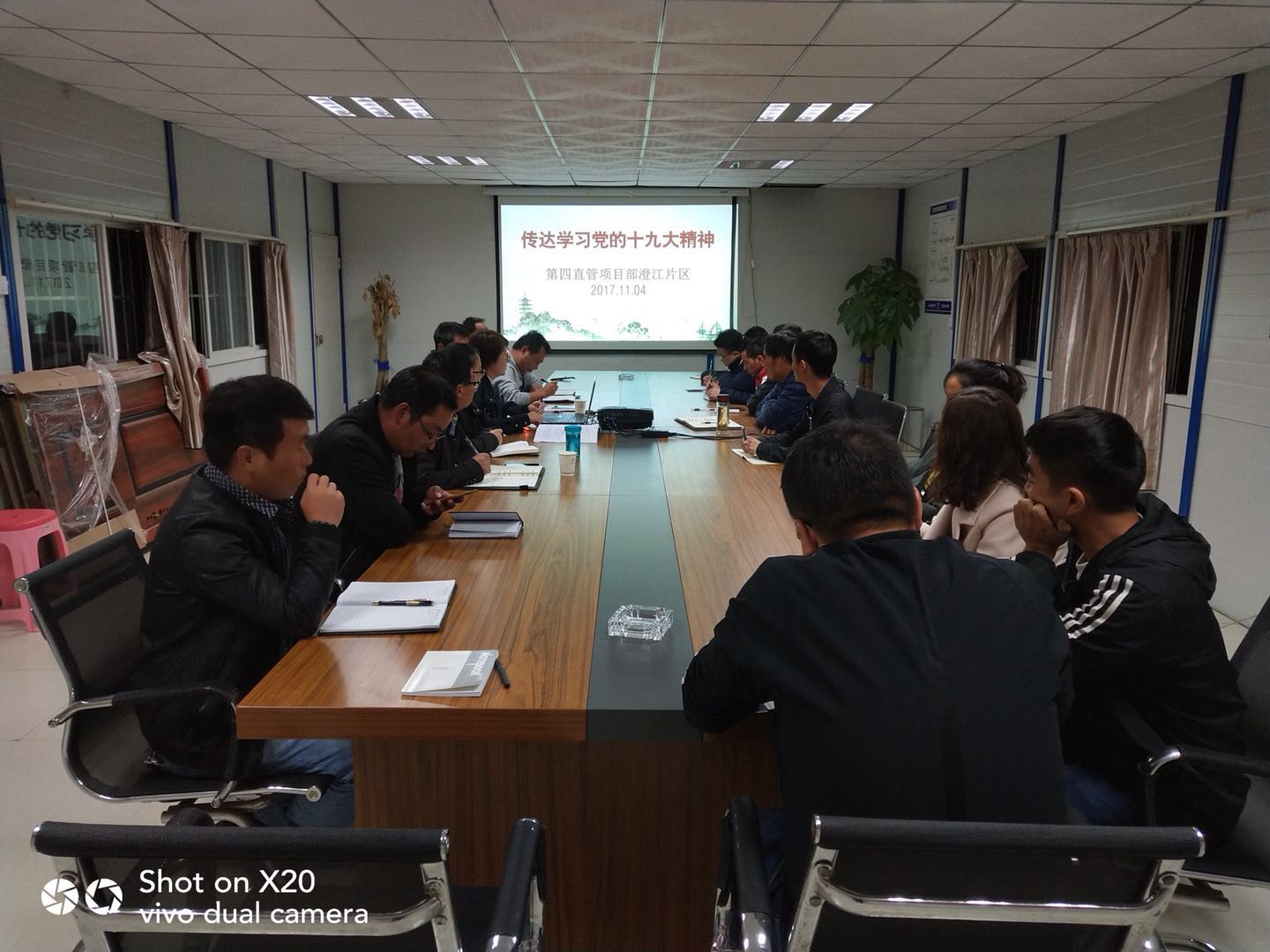 第四直管部黨支部組織學習十九大精神