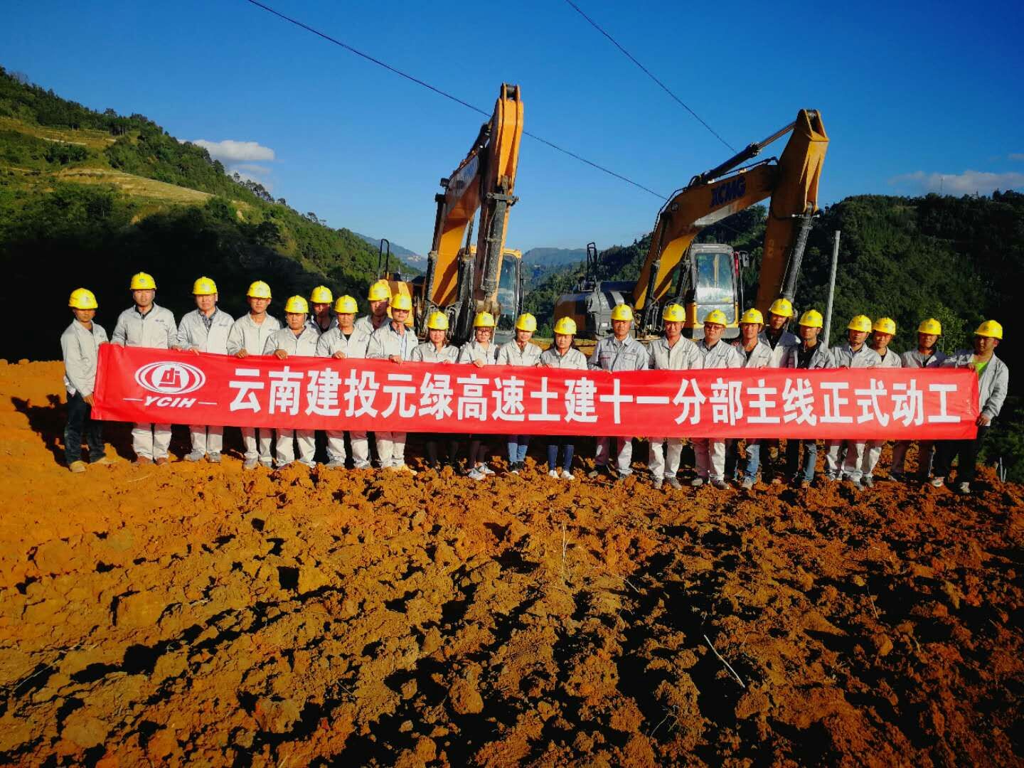 公司兩項目正式開工建設