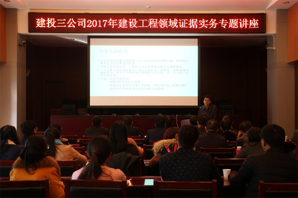 公司組織建設工程領域證據實務專題講座