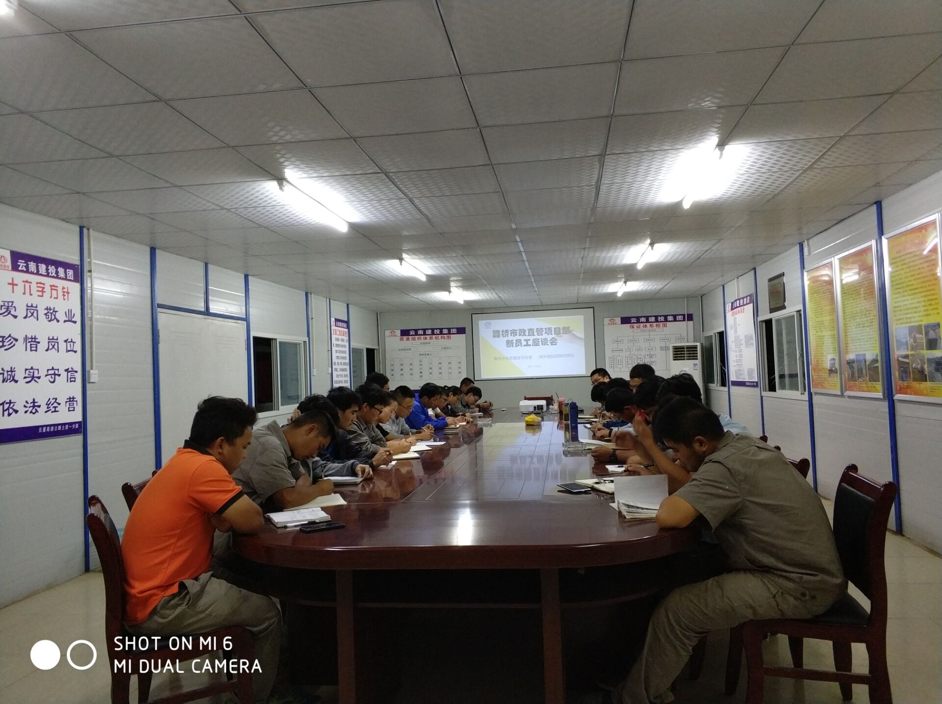 路橋市政直管部召開2017屆新員工座談會