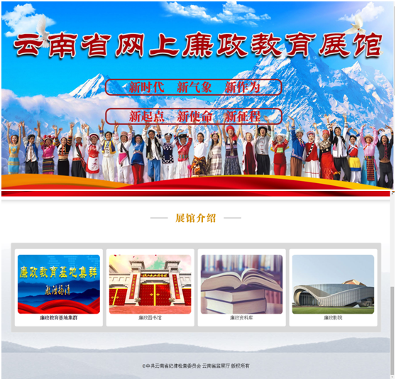 公司兩單位組織參觀網上廉政教育展館