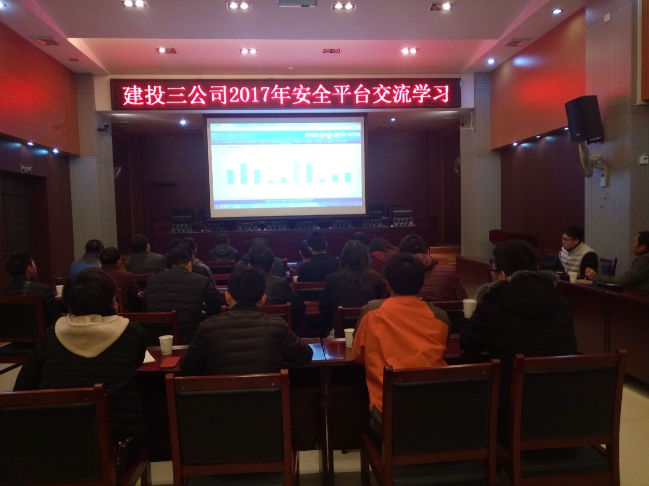 總承包公司到公司交流學習安全管理標準化信息平臺