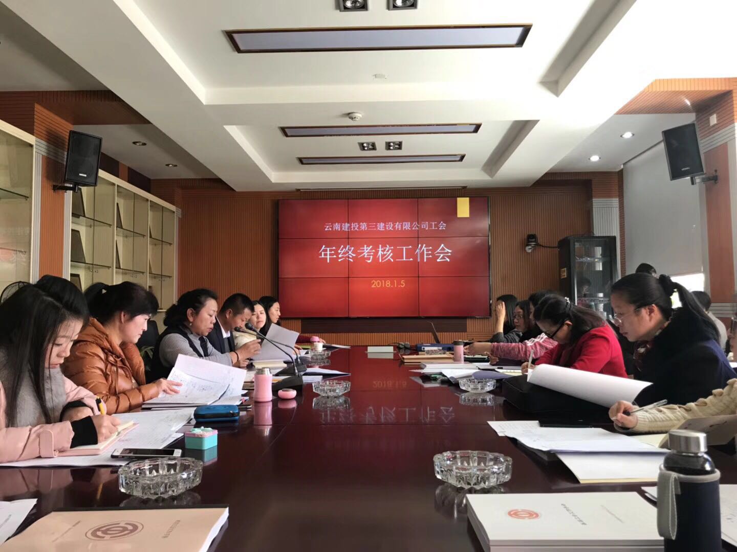 公司工會召開年終考核工作會議