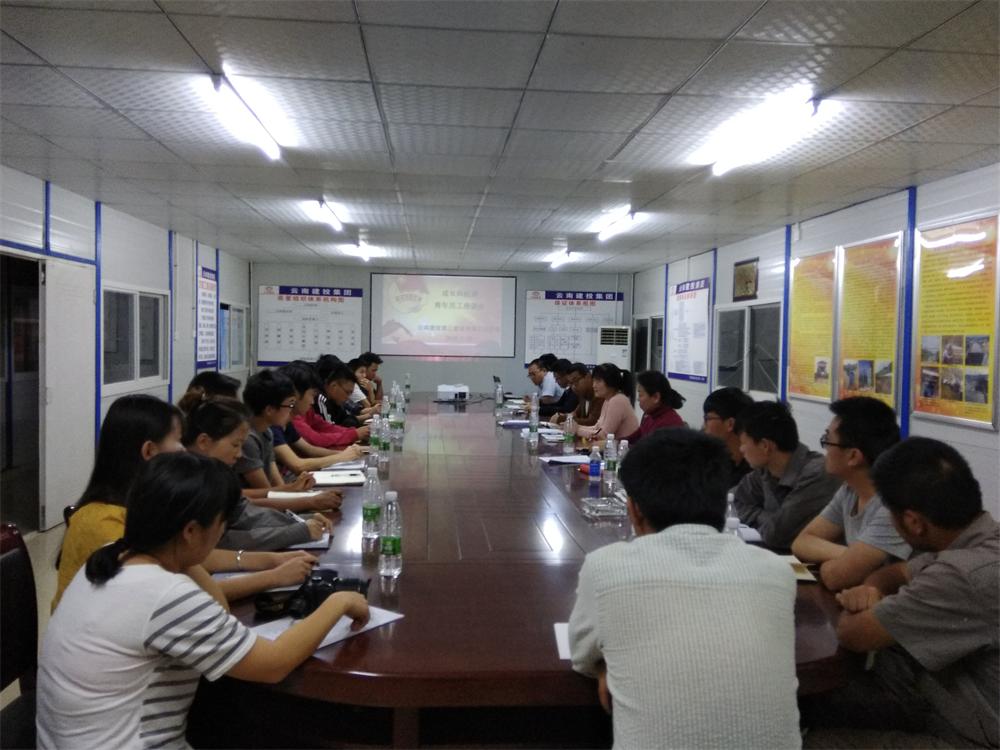公司團(tuán)委在元蔓高速一分部組織青年員工座談會(huì)
