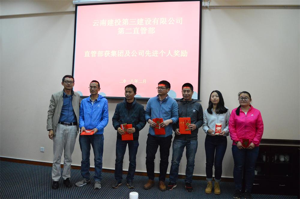 第二直管部表彰2017年度直管部先進員工