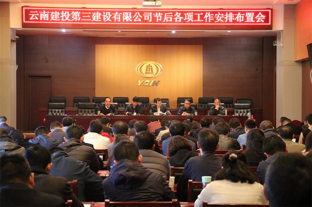 理清思路 明確方向——公司組織召開節后各項工作安排布置會