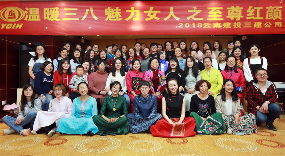 公司工會舉辦“溫暖三八 魅力女人之至尊紅顏”活動
