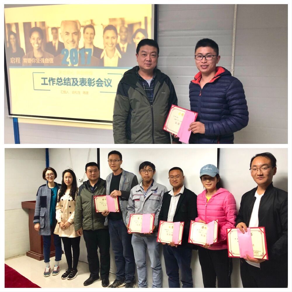 第二項目經理部表彰2017年度項目部優秀職工