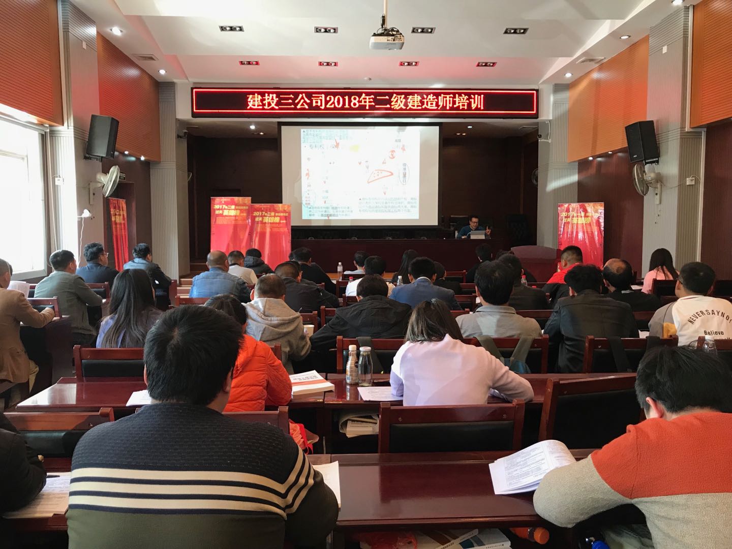 公司舉辦2018年二級建造師考前培訓