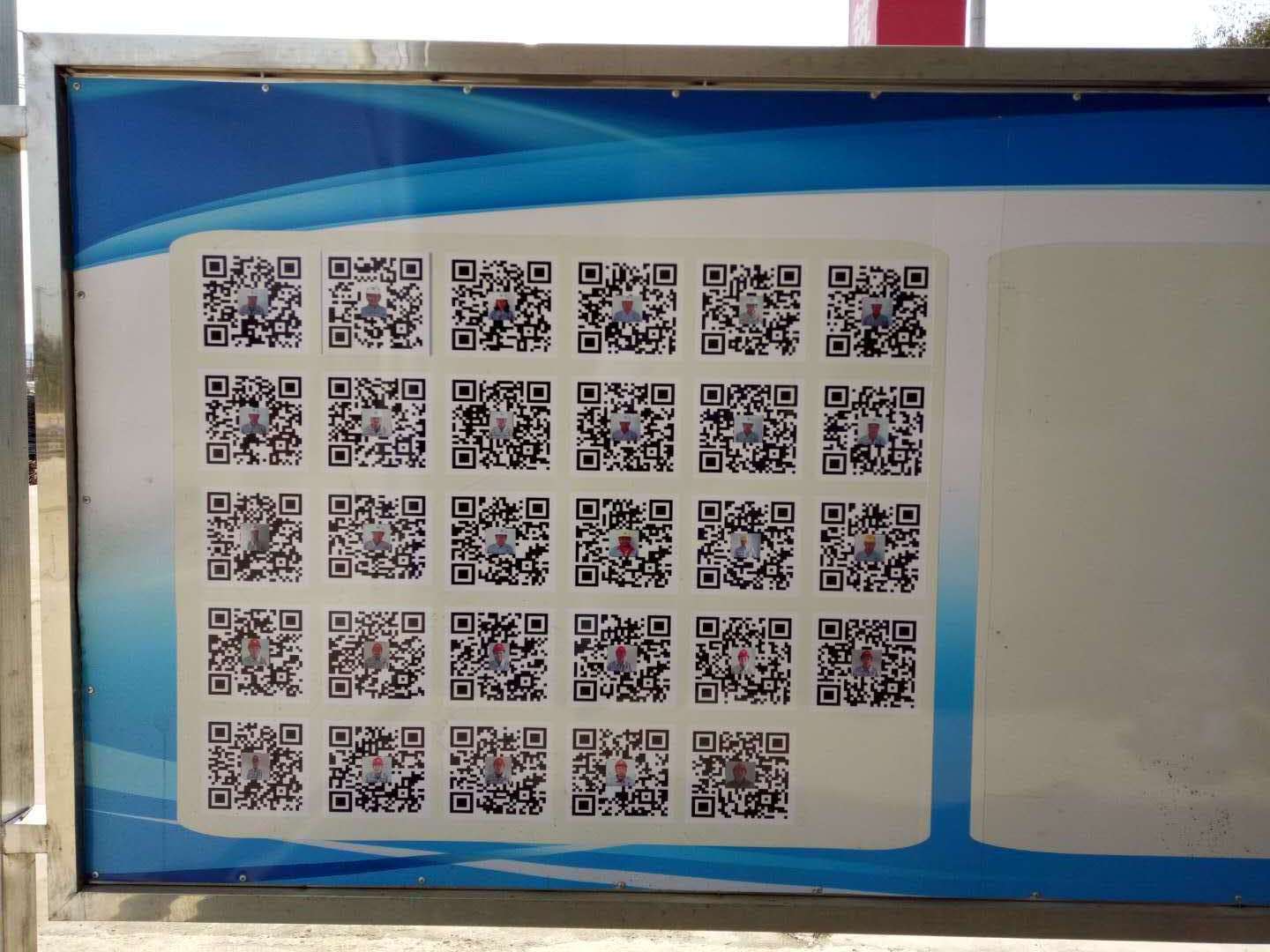 第一項目部空港項目實施掃碼管理