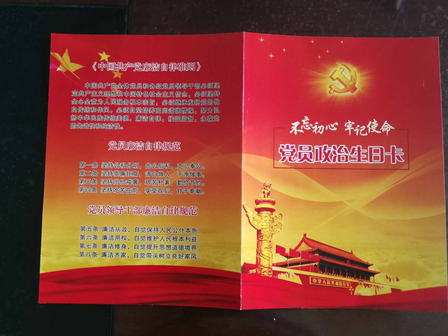 黨員“政治生日”喚醒入黨初心