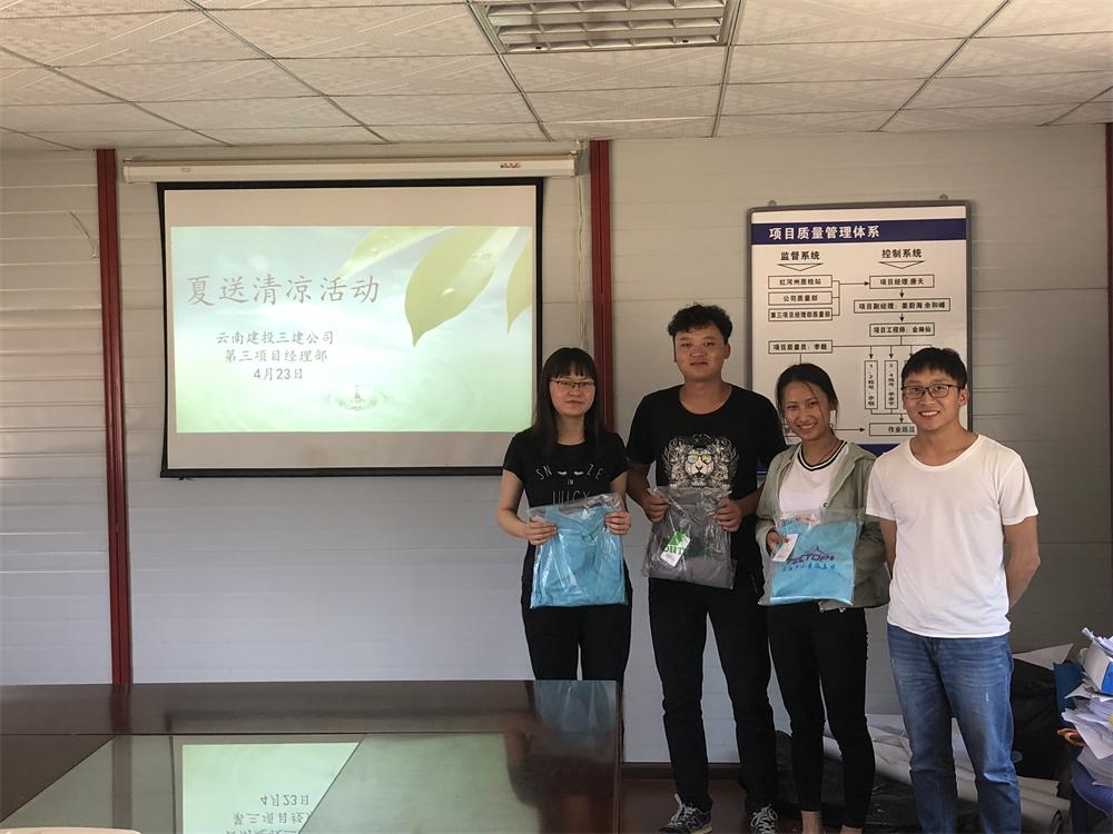 第三項目部開展送清涼活動