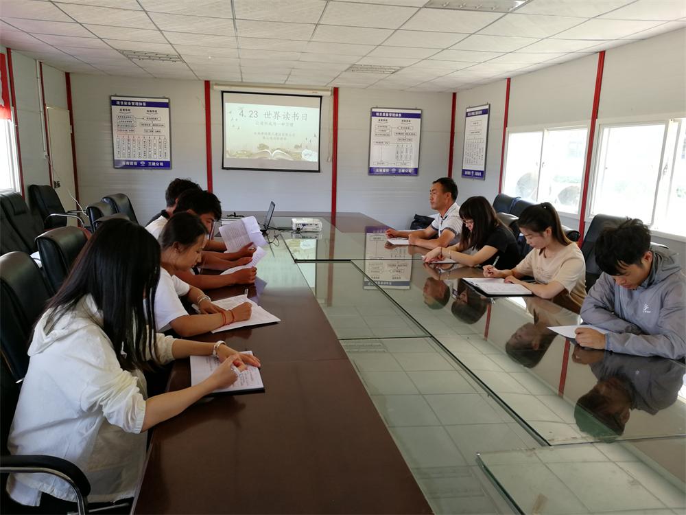 第三項目部組織“世界讀書日”活動