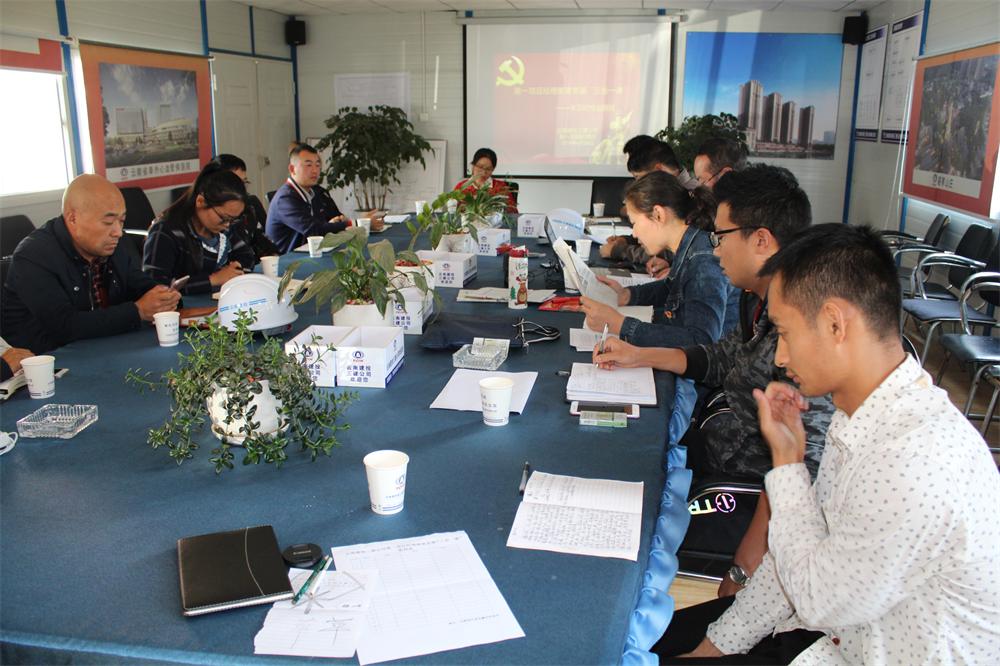 第一項(xiàng)目經(jīng)理部黨支部組織“五一、端午”兩節(jié)期間  “四風(fēng)”問題學(xué)習(xí)教育