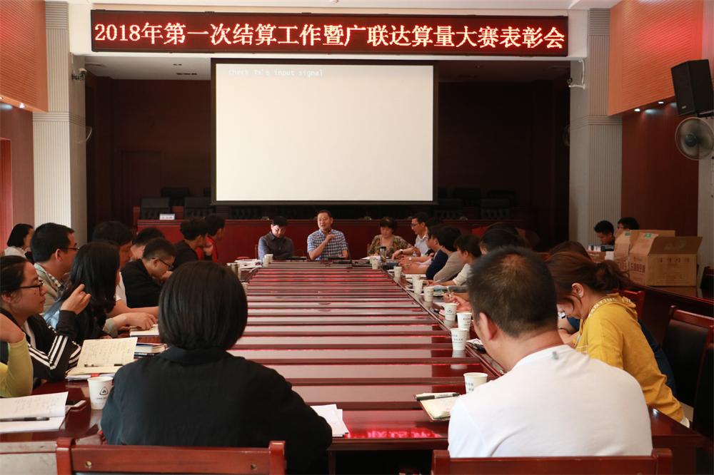 公司工會組織開展廣聯達“算量”技能競賽