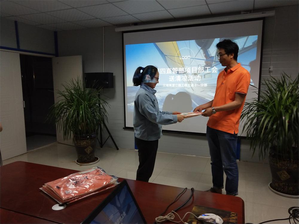 第四直管部工會開展送清涼活動