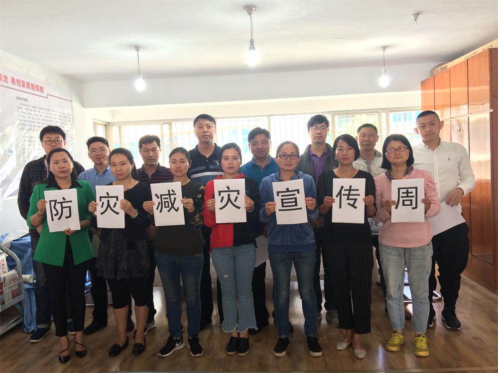 第三直管部開展防災減災知識宣傳活動