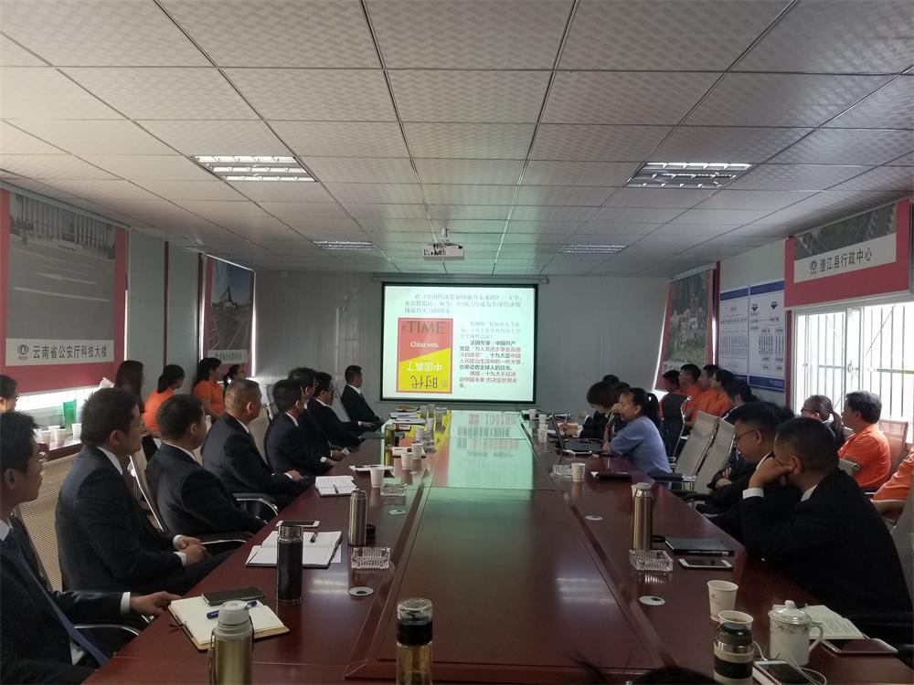 第四直管部邀請中共澄江黨校老師講授十九大專題黨課