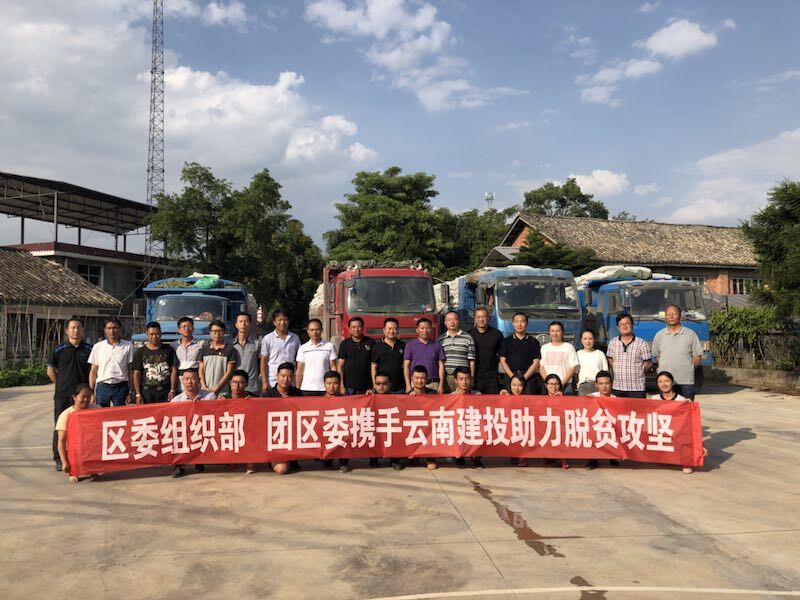 第十五直管部為貧困村捐贈水泥