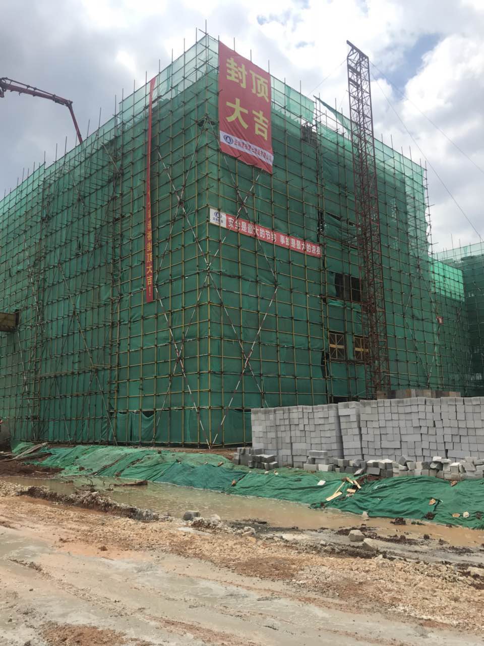 第二項目部云南技師學院二期擴建項目順利封頂