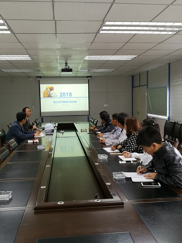 第二項目部組織施工總平面設計培訓