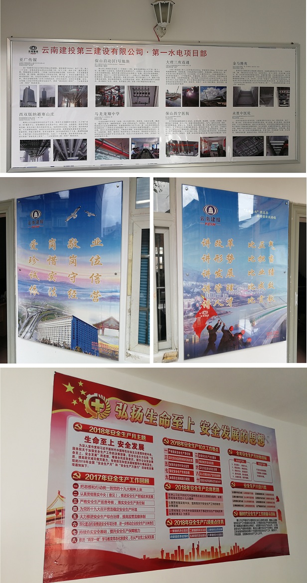 第一水電項目部張貼安全生產展板