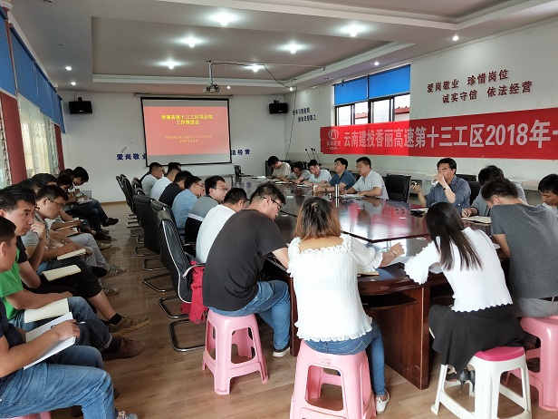 彭云到香麗高速十三項目部檢查指導工作