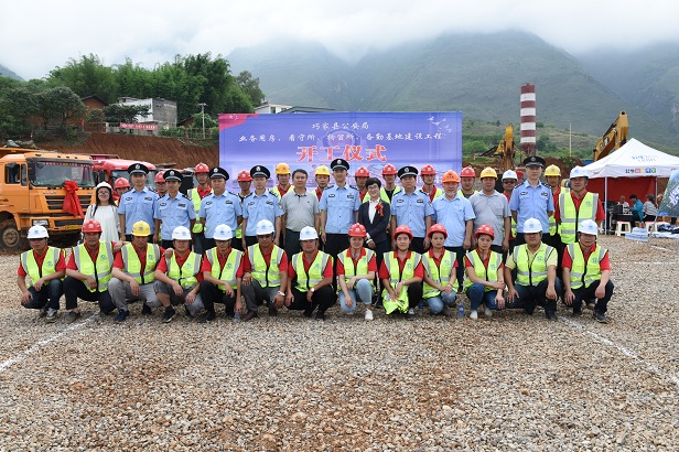 第十一直管部巧家縣工程項目舉行開工儀式