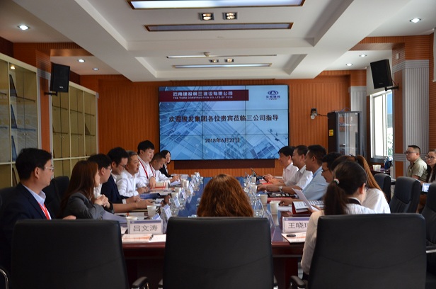 加深相互了解 促進合作共贏 ——公司與俊發建設集團開展溝通交流