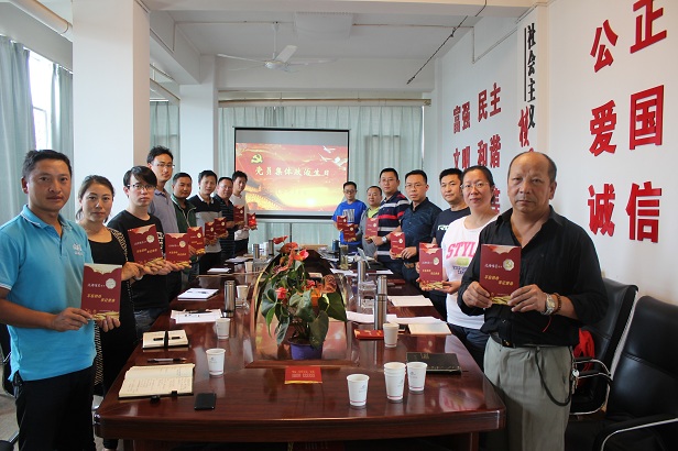 “不忘初心 牢記使命” ——建投三公司多家黨支部組織建黨節系列活動