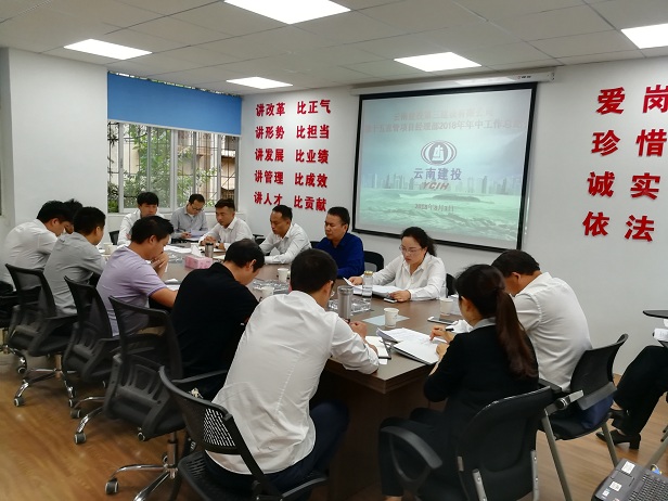 倪燦華參加指導第十五直管部年中工作會