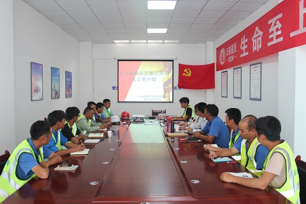 第五直管項目部組織開展主題黨日活動