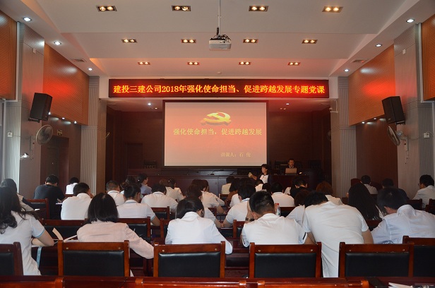 石俊組織分管單位上黨課