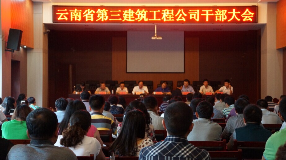 集團調整公司領導班子