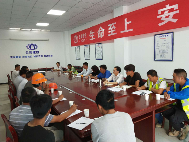 克難奮進 凝心聚力 鼓足干勁 強力推進項目建設——公司第五直管部東川易地扶貧項目召開項目建設推進會