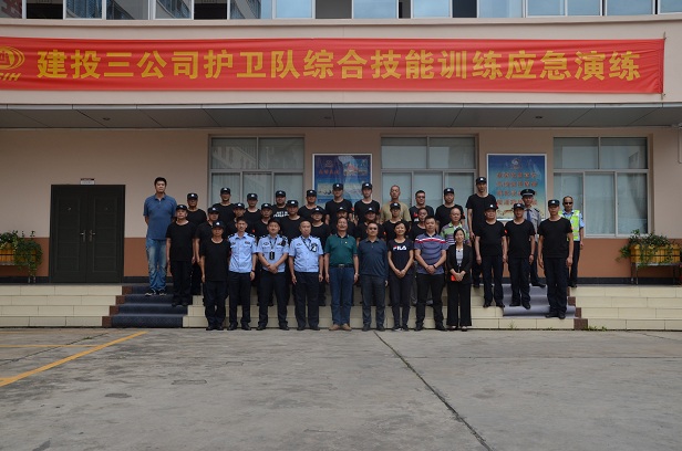 公司組織護衛隊綜合技能訓練暨突發事件應急演練