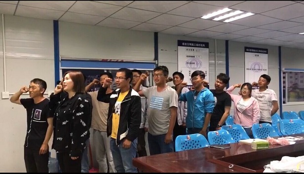 第四項目經理部組織召開規范化建設達標創建落實會