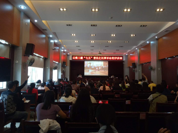 公司組織開展“民事訴訟程序”普法專題講座